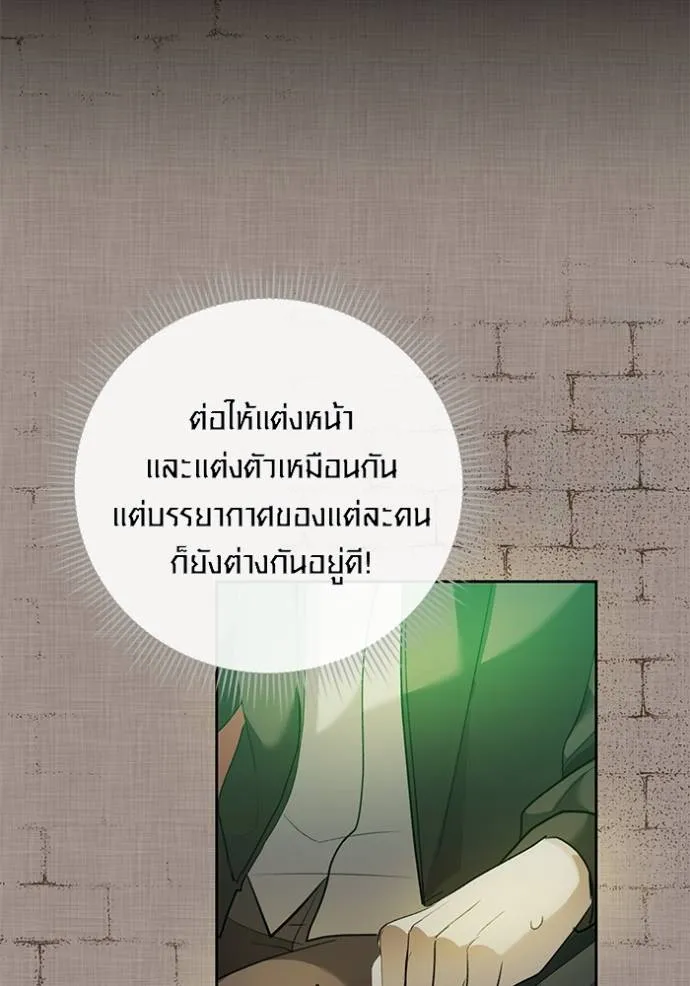 Aura of a Genius Actor ตอนที่ 33 106