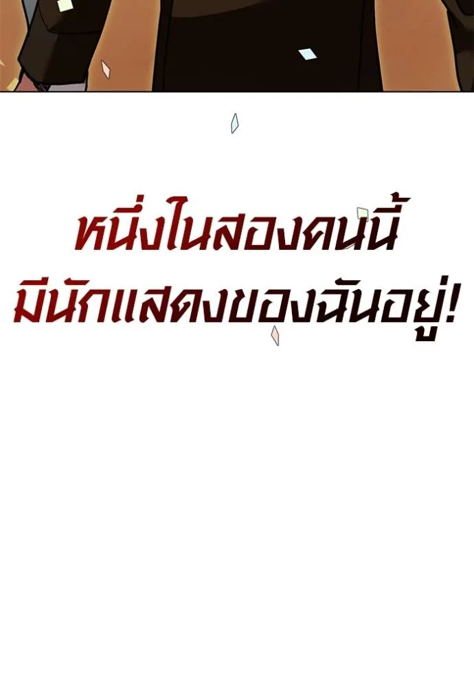 Aura of a Genius Actor ตอนที่ 33 125