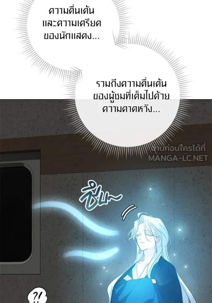 Aura of a Genius Actor ตอนที่ 34 6