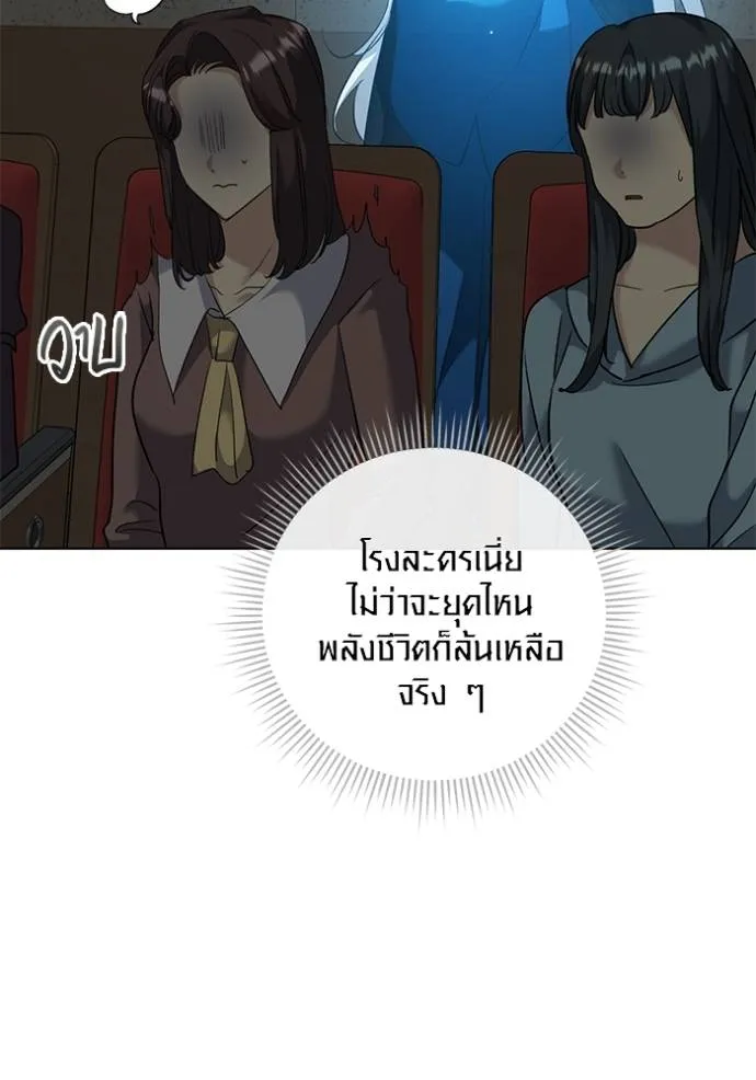 Aura of a Genius Actor ตอนที่ 34 7