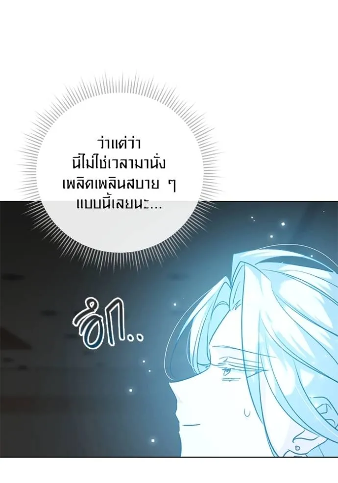 Aura of a Genius Actor ตอนที่ 34 8