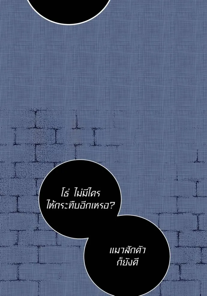 Aura of a Genius Actor ตอนที่ 34 13