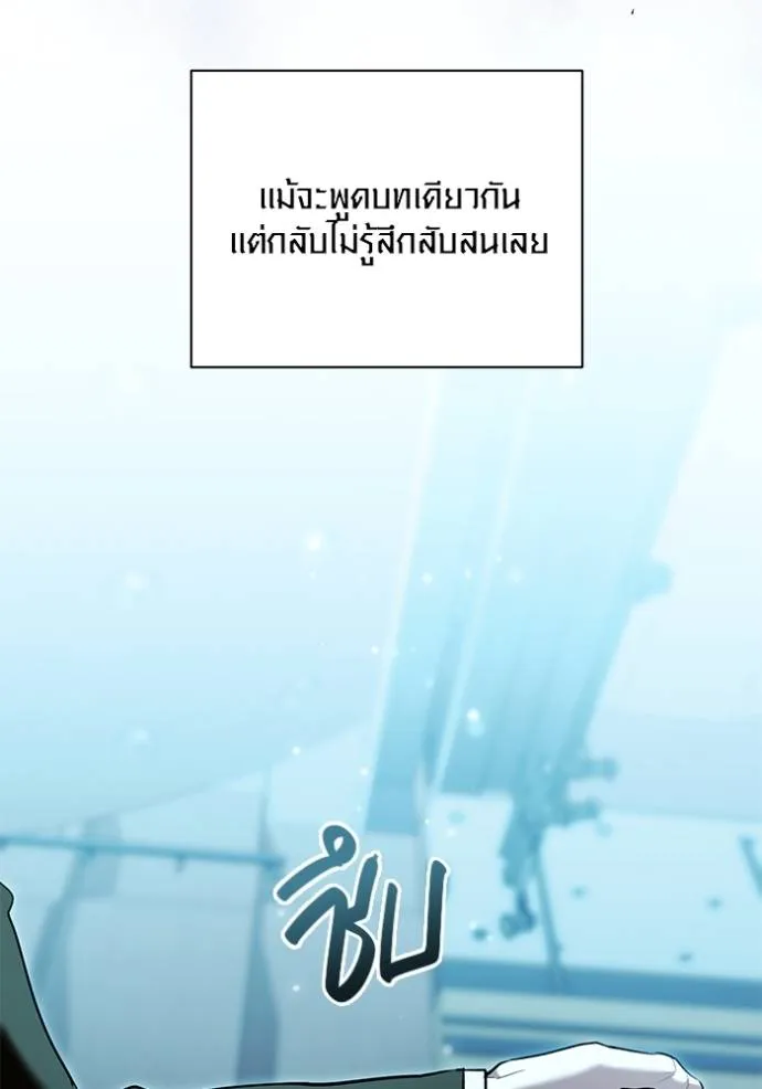 Aura of a Genius Actor ตอนที่ 34 19