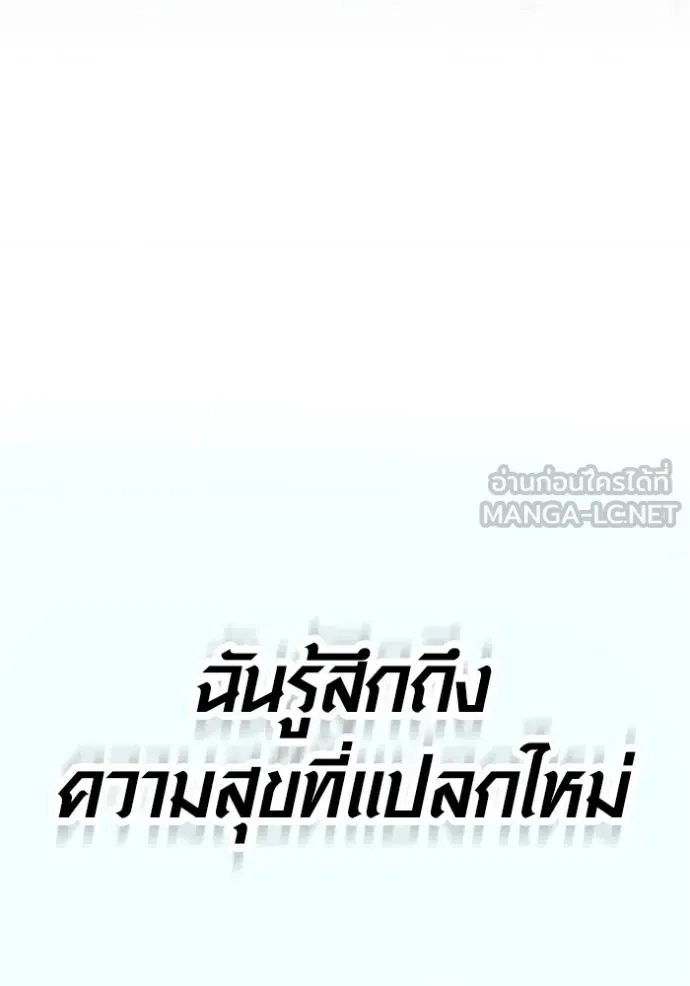 Aura of a Genius Actor ตอนที่ 34 21