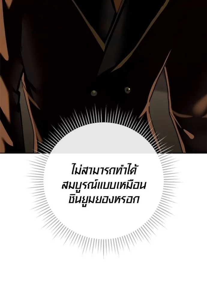 Aura of a Genius Actor ตอนที่ 34 46