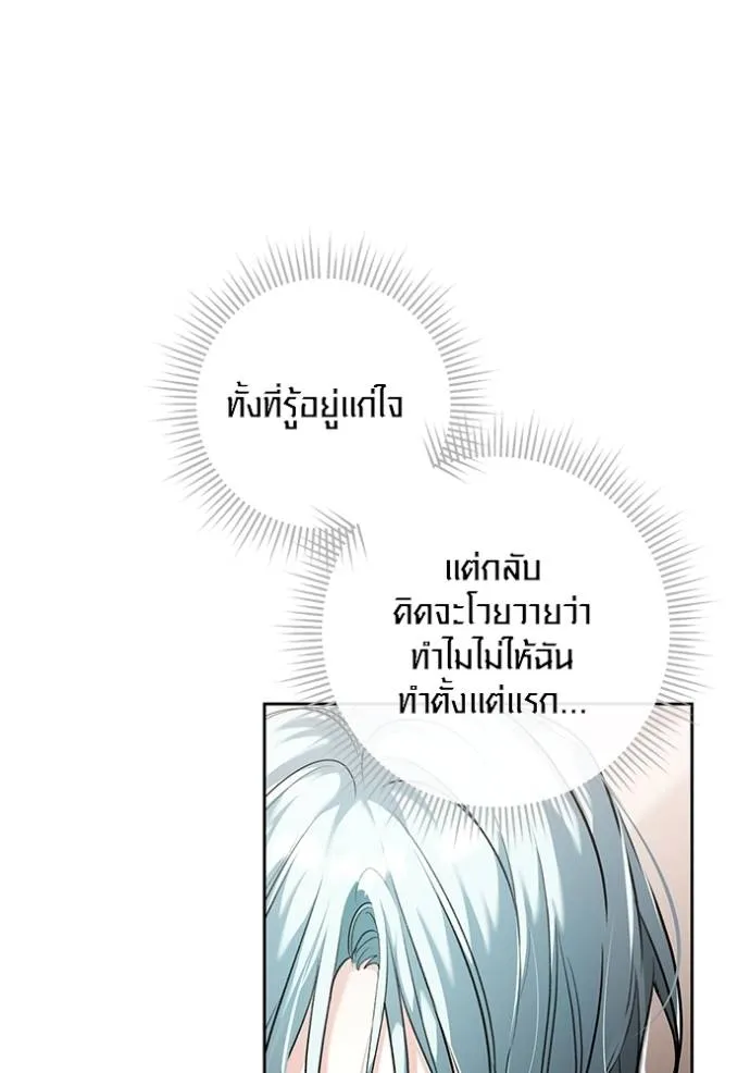Aura of a Genius Actor ตอนที่ 34 47