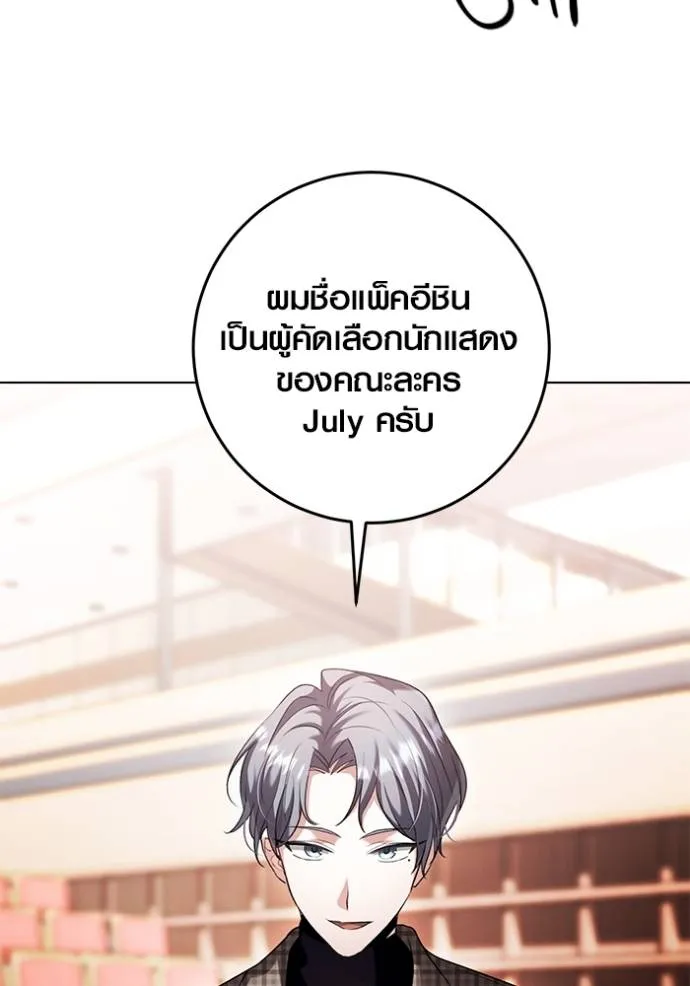 Aura of a Genius Actor ตอนที่ 34 50