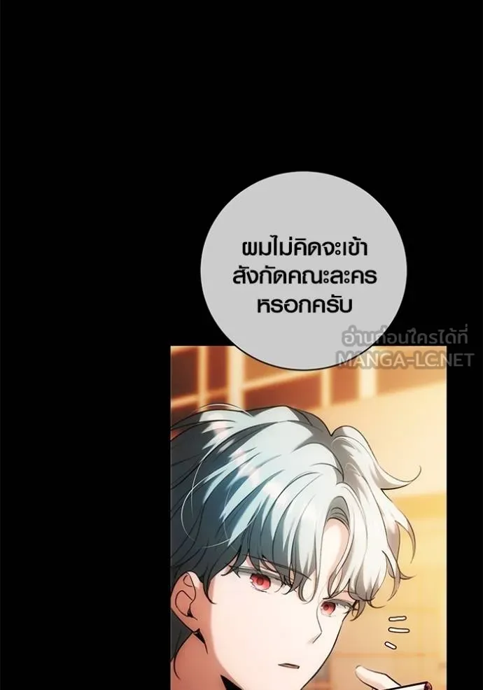 Aura of a Genius Actor ตอนที่ 34 57