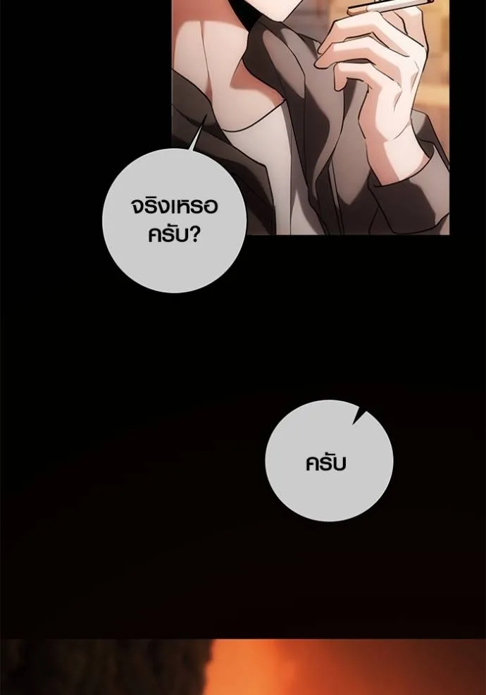 Aura of a Genius Actor ตอนที่ 34 58