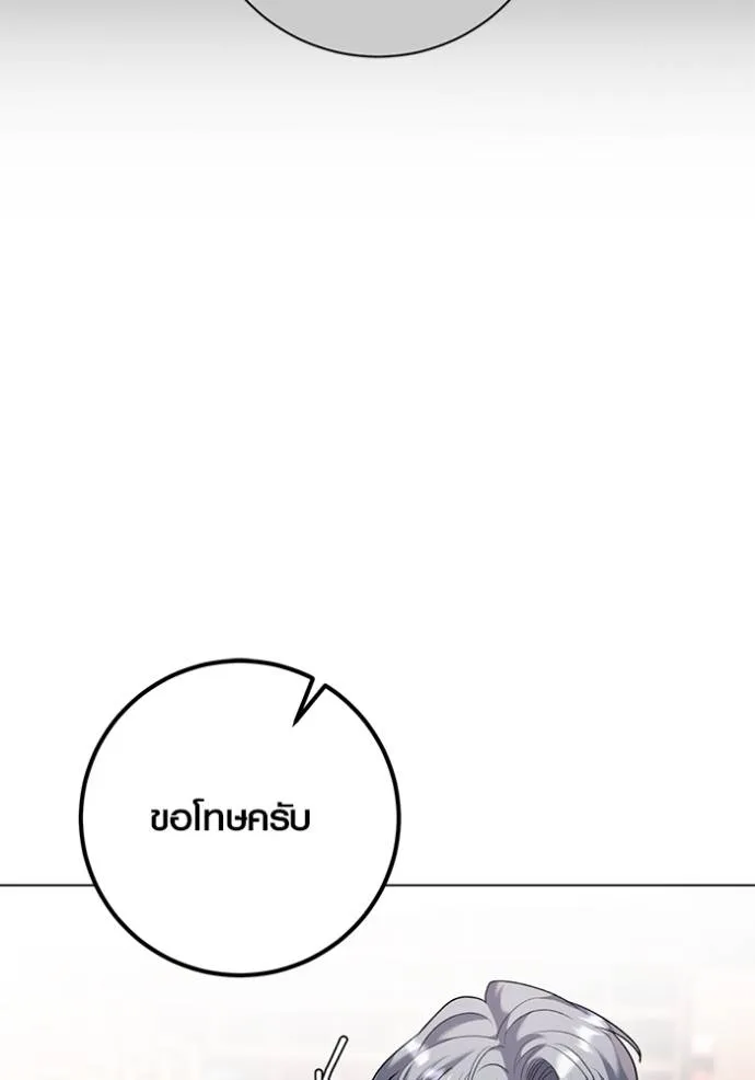 Aura of a Genius Actor ตอนที่ 34 64