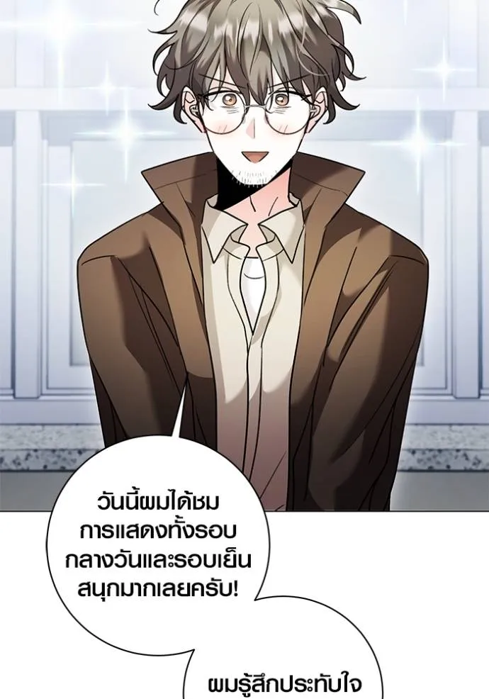Aura of a Genius Actor ตอนที่ 34 74