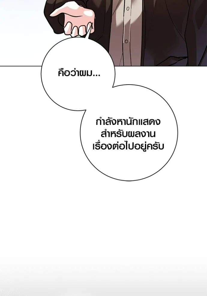 Aura of a Genius Actor ตอนที่ 34 83