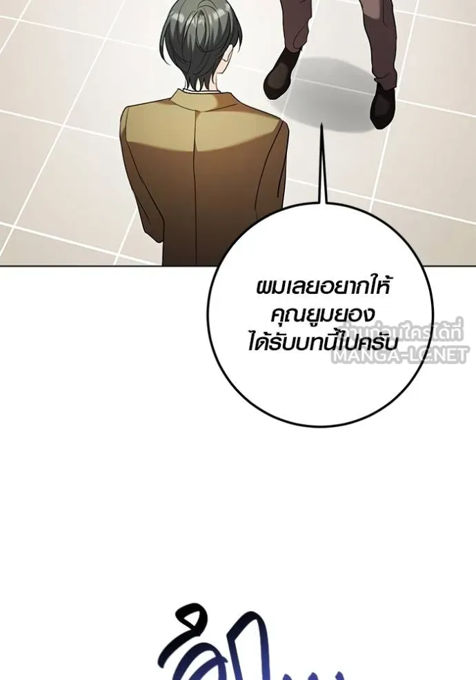 Aura of a Genius Actor ตอนที่ 34 102
