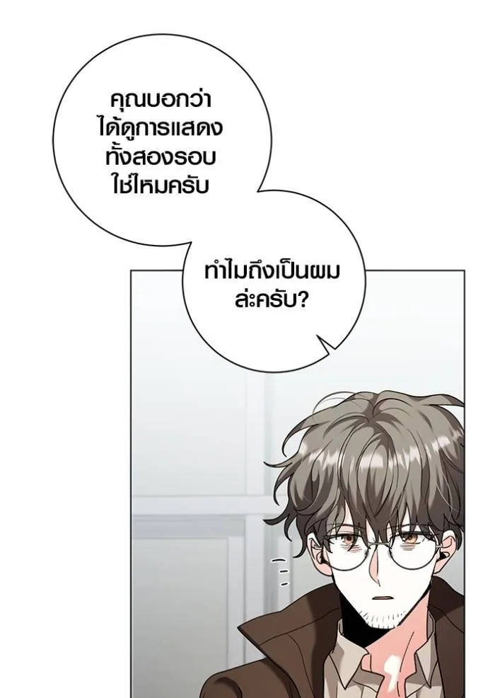 Aura of a Genius Actor ตอนที่ 34 104