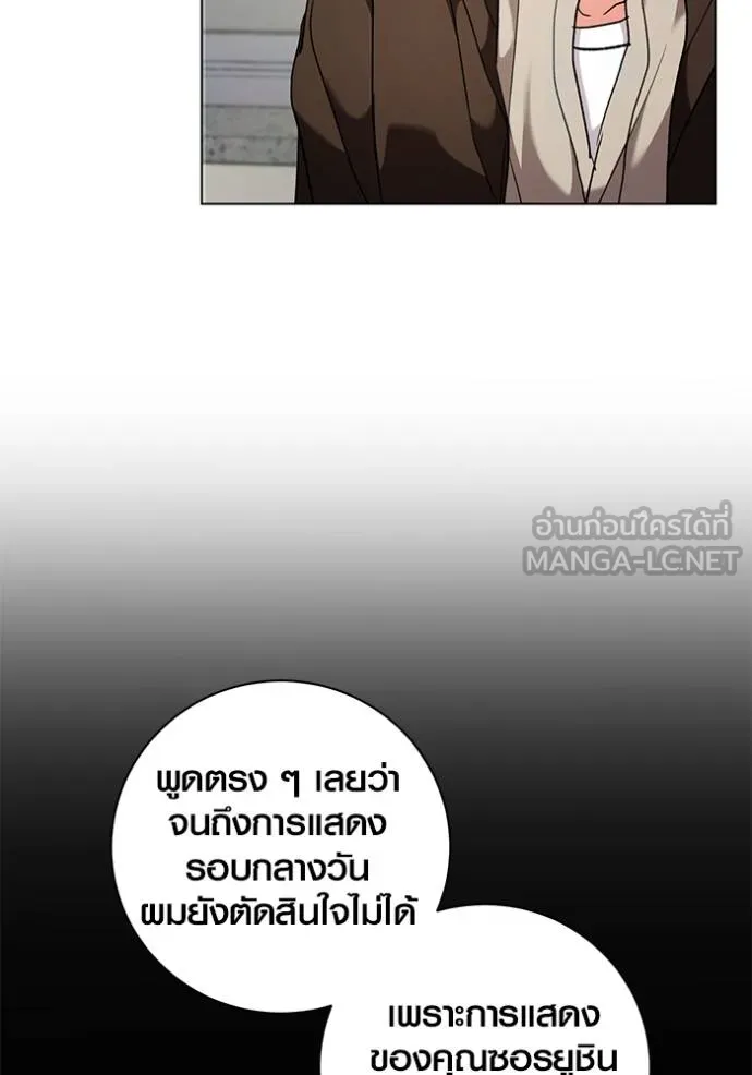 Aura of a Genius Actor ตอนที่ 34 105
