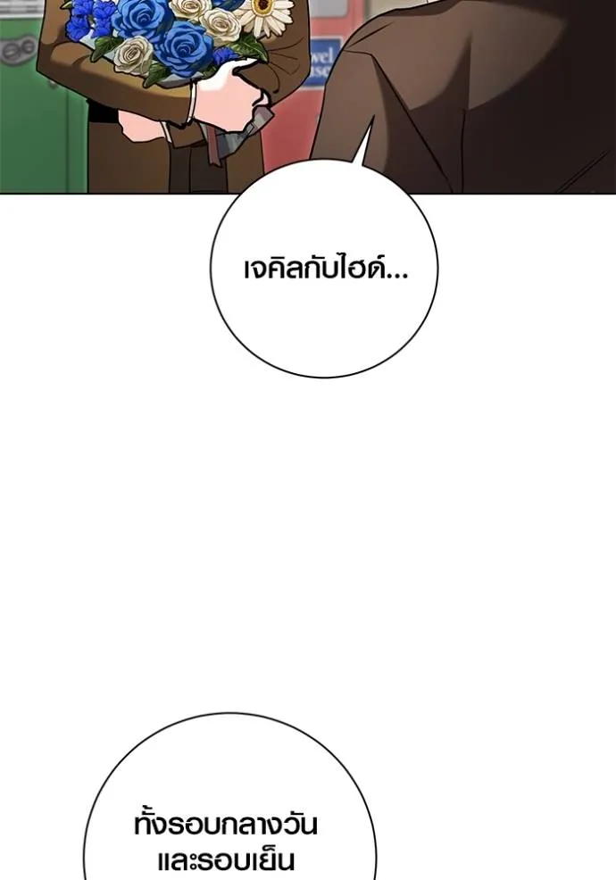 Aura of a Genius Actor ตอนที่ 34 110