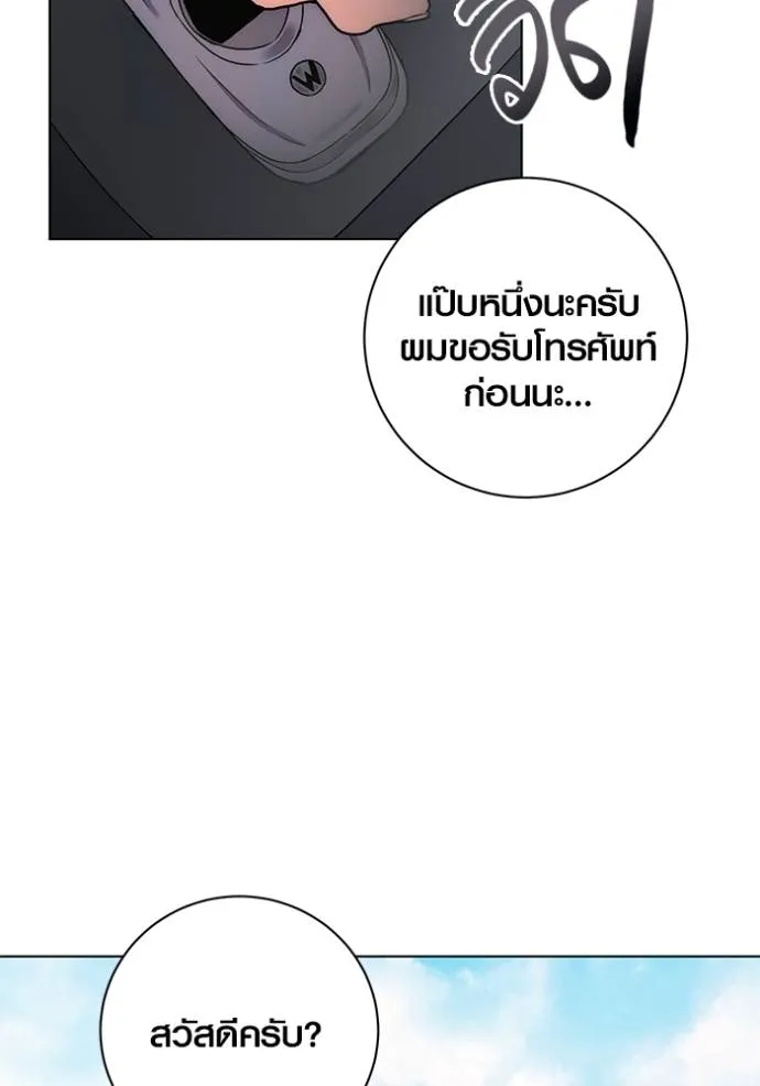 Aura of a Genius Actor ตอนที่ 34 131