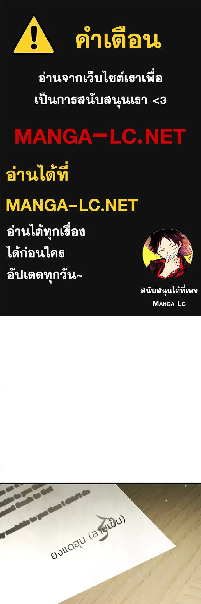 Regressor ตอนที่ 47 1