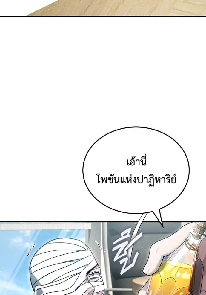 Regressor ตอนที่ 47 2