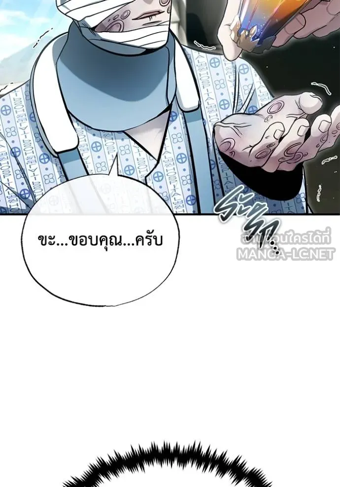 Regressor ตอนที่ 47 3