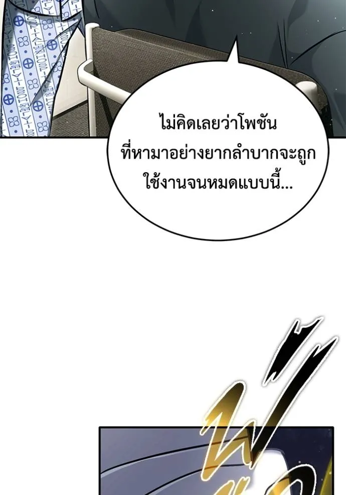 Regressor ตอนที่ 47 5
