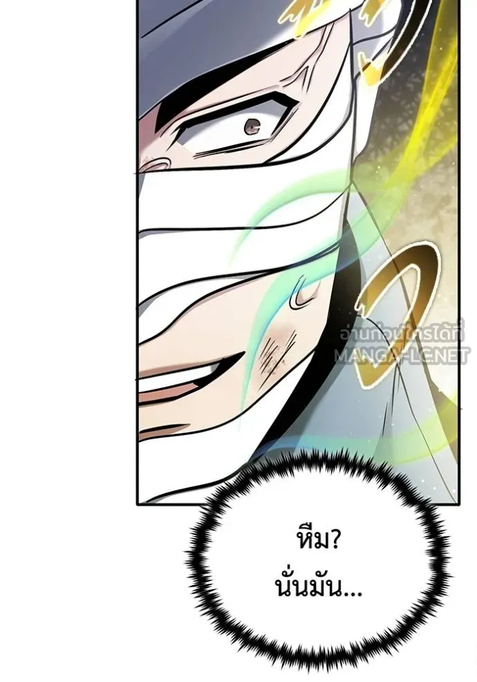 Regressor ตอนที่ 47 6