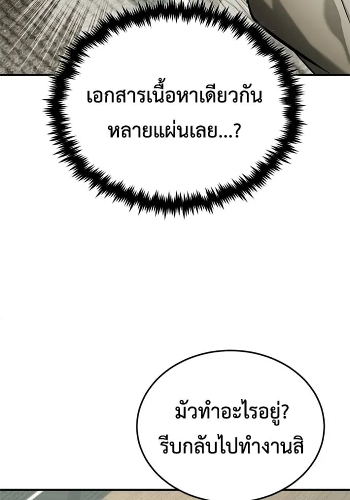 Regressor ตอนที่ 47 8