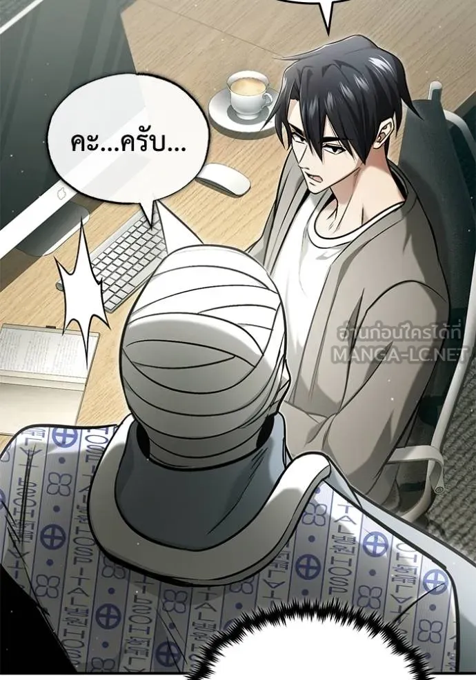 Regressor ตอนที่ 47 9