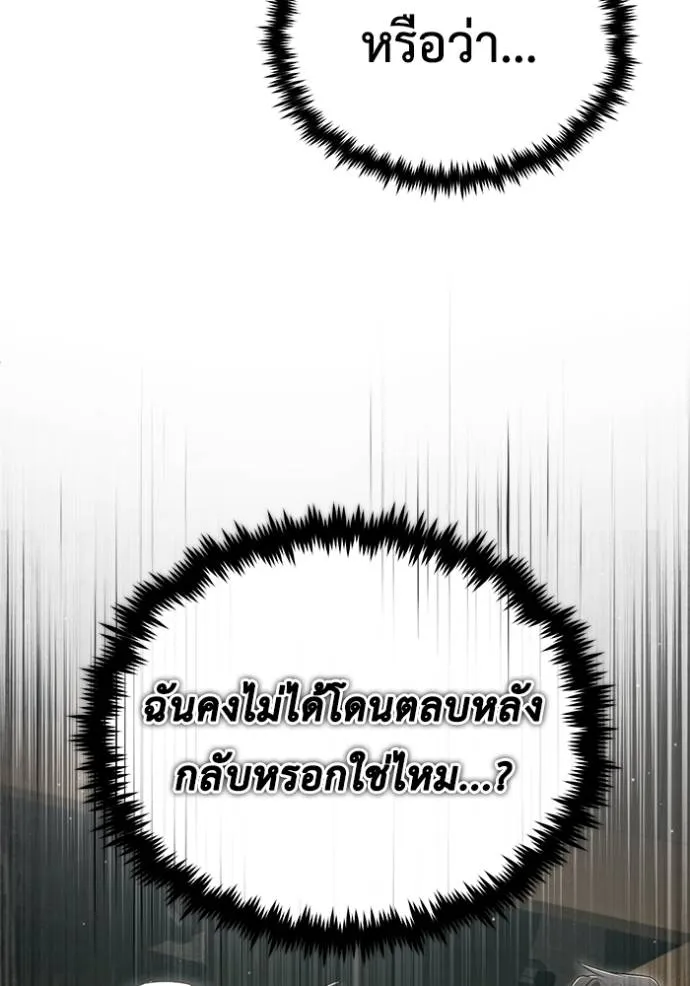 Regressor ตอนที่ 47 10