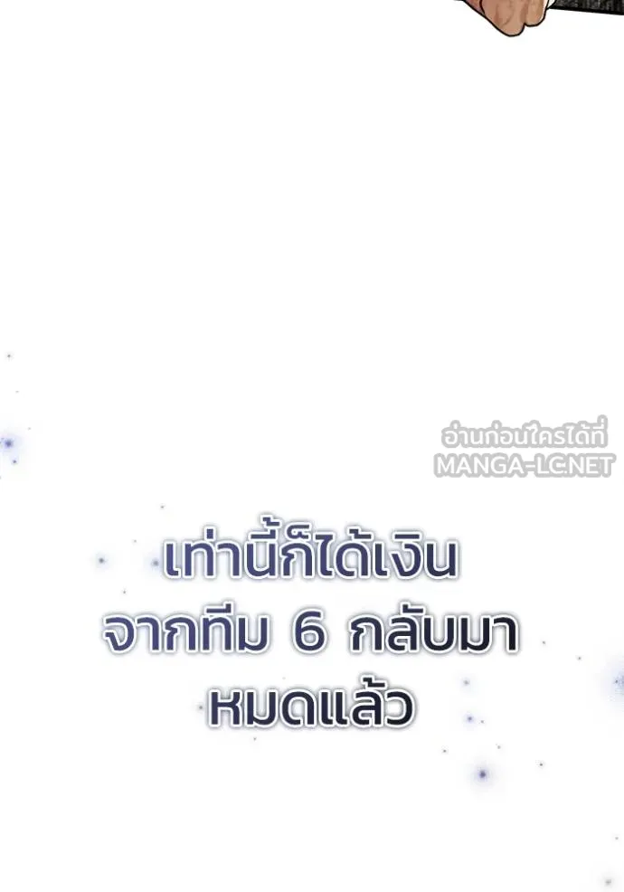 Regressor ตอนที่ 47 12