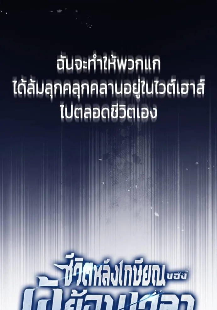 Regressor ตอนที่ 47 14