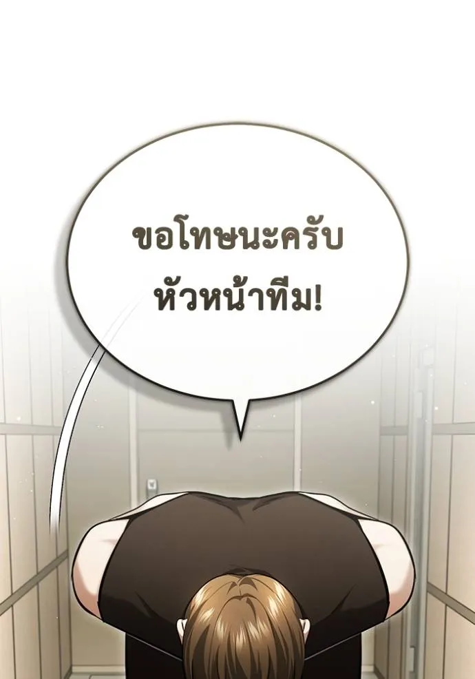 Regressor ตอนที่ 47 16