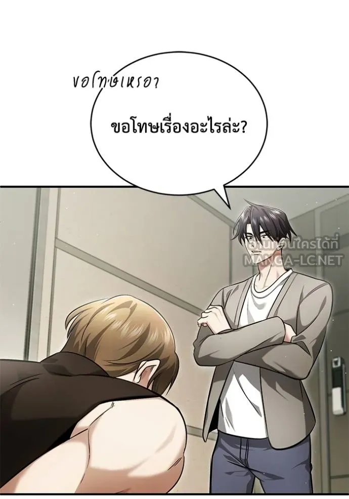 Regressor ตอนที่ 47 18