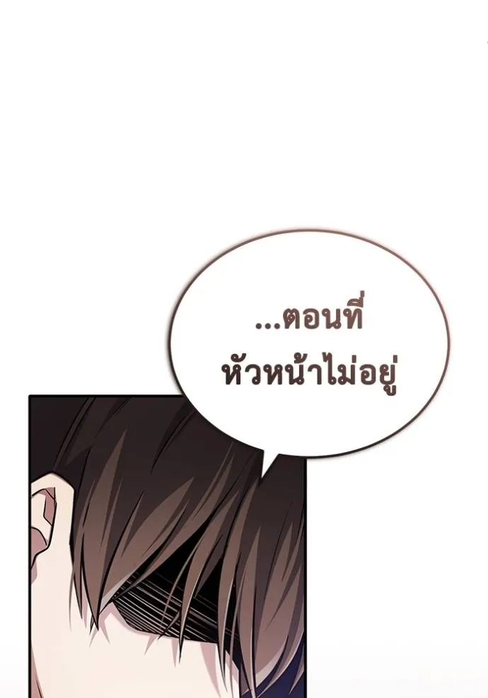 Regressor ตอนที่ 47 19