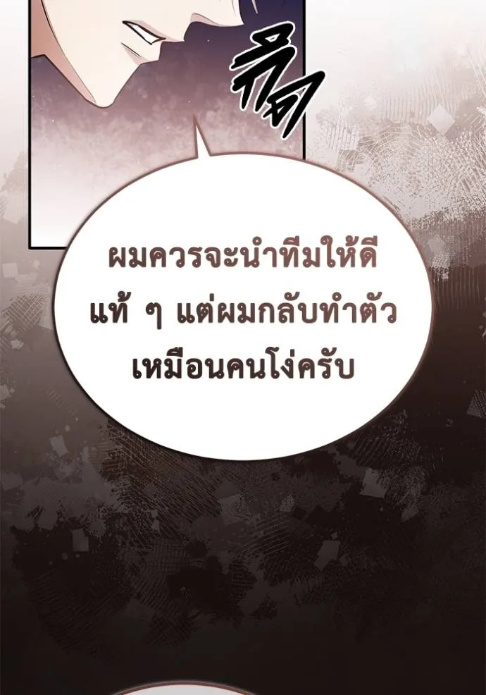 Regressor ตอนที่ 47 20