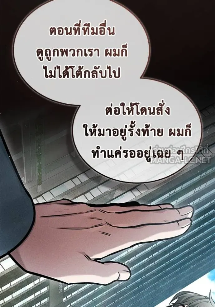 Regressor ตอนที่ 47 21
