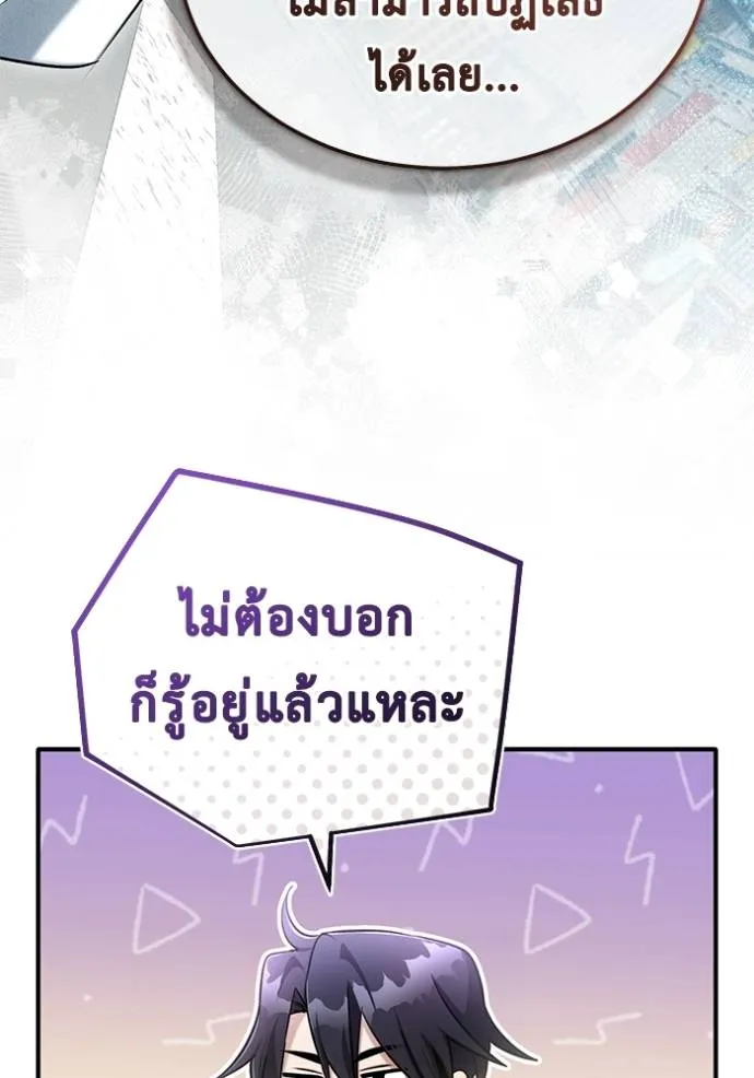 Regressor ตอนที่ 47 23