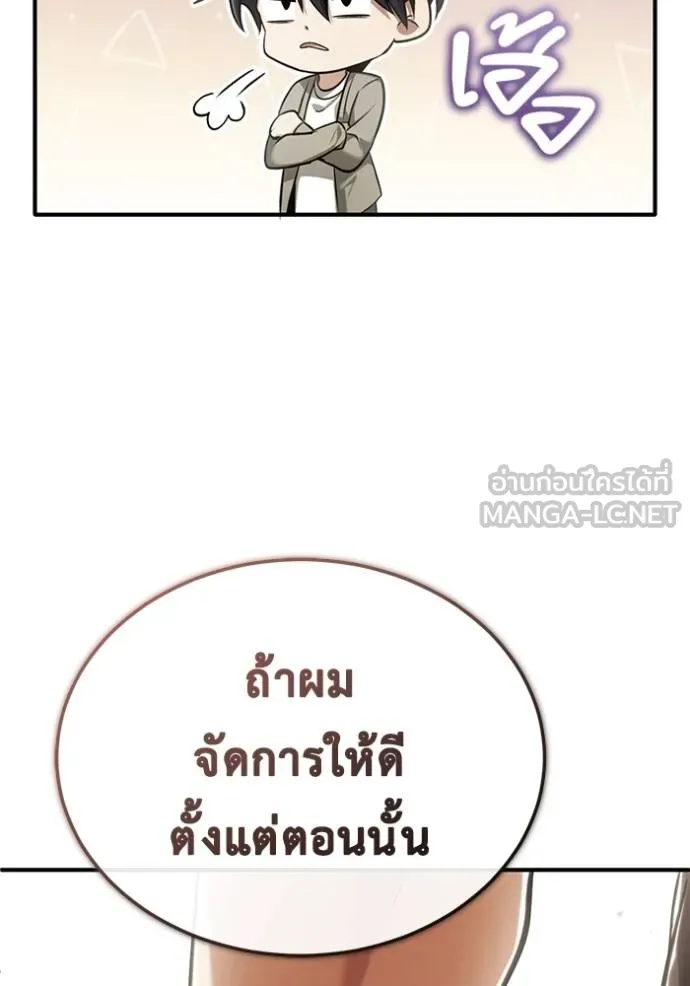 Regressor ตอนที่ 47 24