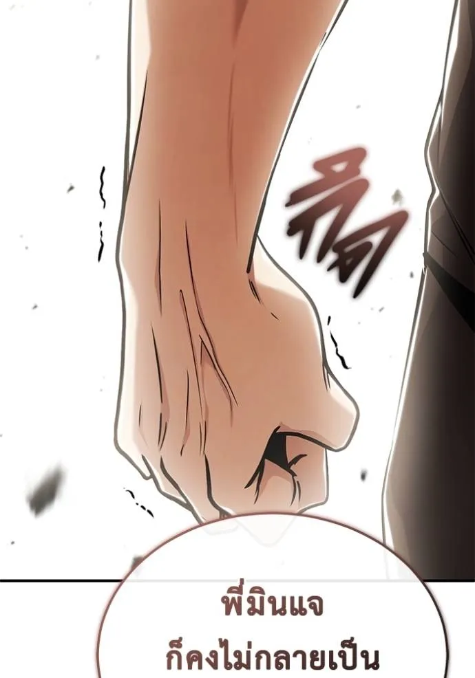 Regressor ตอนที่ 47 25
