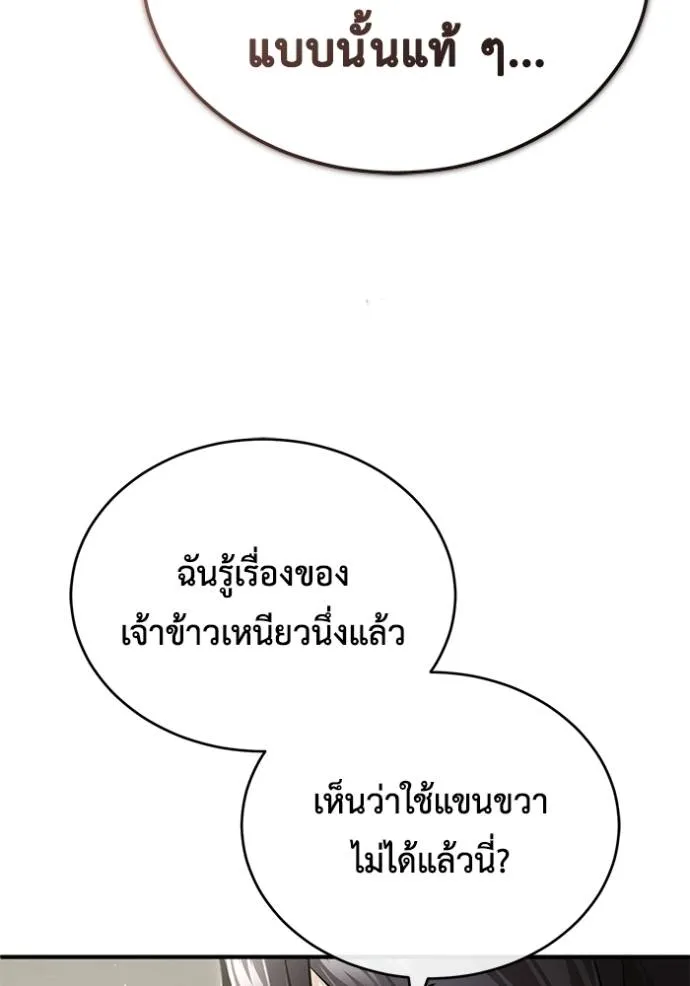 Regressor ตอนที่ 47 26