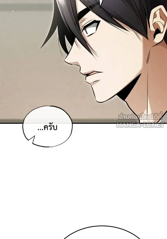 Regressor ตอนที่ 47 27