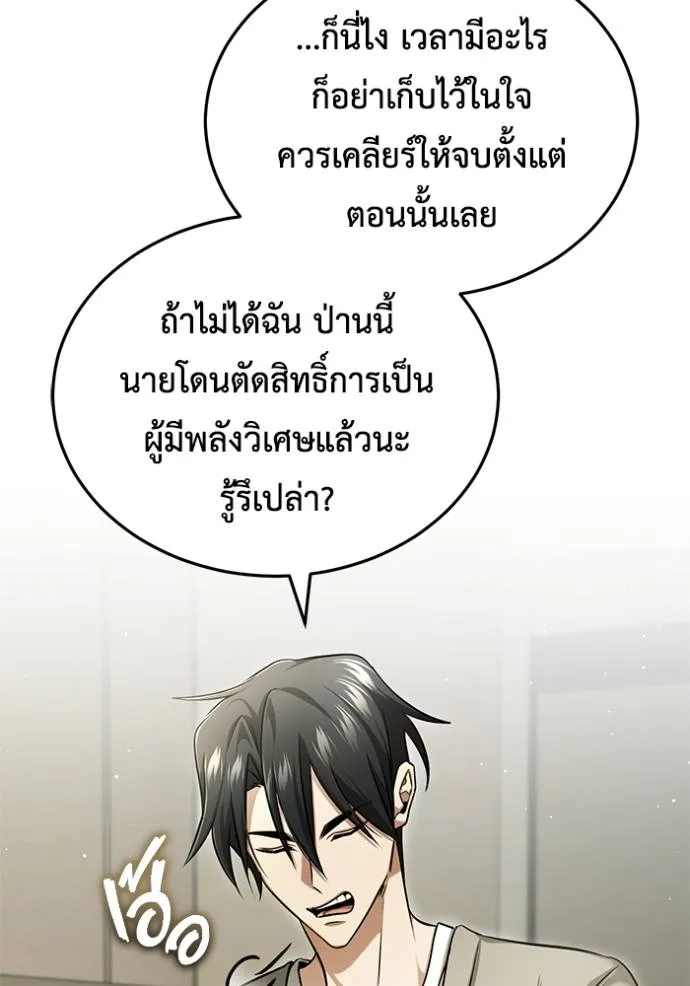 Regressor ตอนที่ 47 28