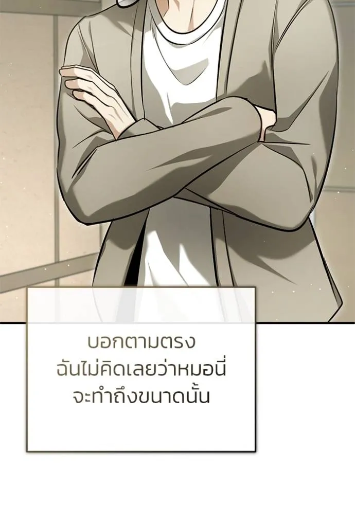 Regressor ตอนที่ 47 29