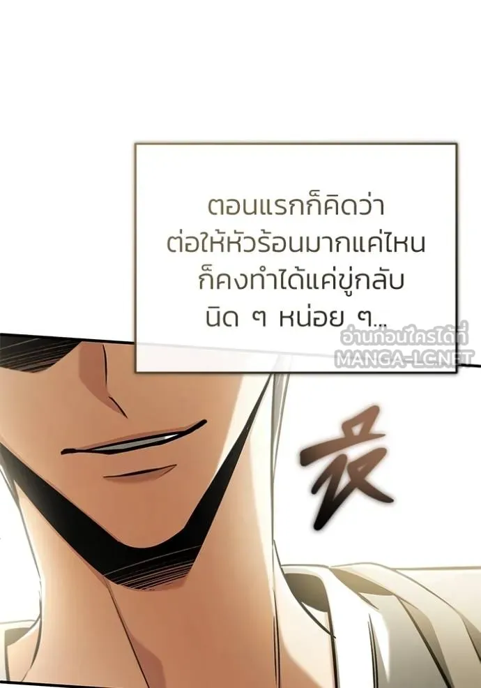 Regressor ตอนที่ 47 30