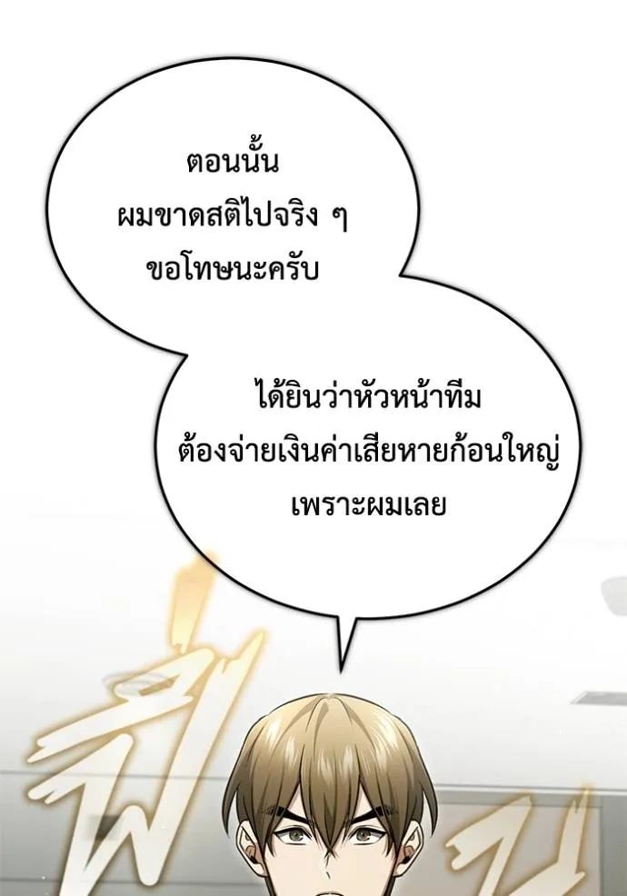 Regressor ตอนที่ 47 32