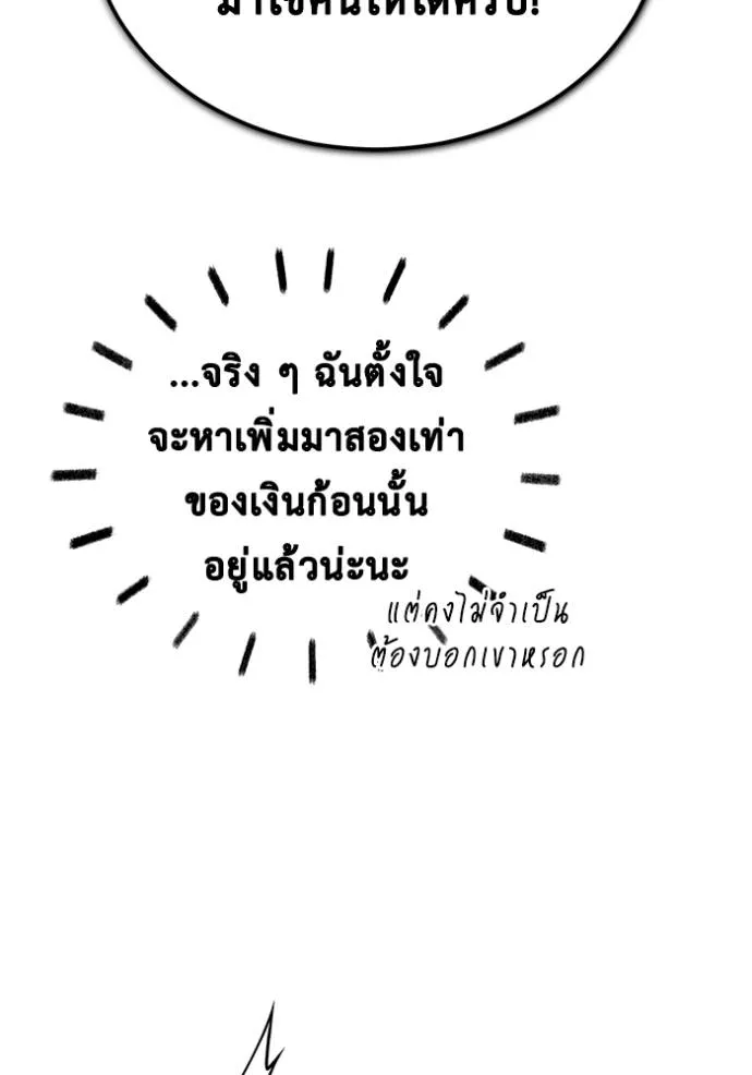 Regressor ตอนที่ 47 34