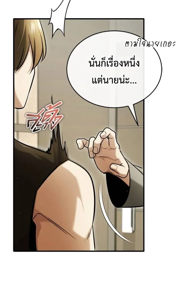 Regressor ตอนที่ 47 35