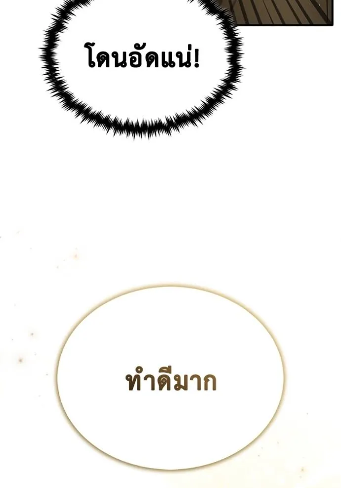 Regressor ตอนที่ 47 37