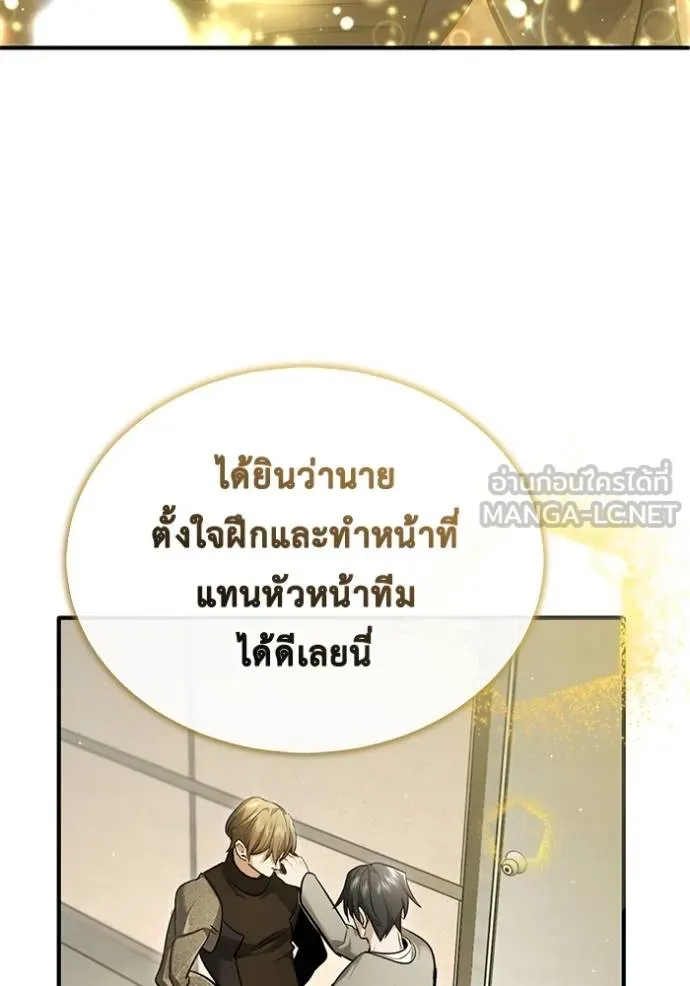 Regressor ตอนที่ 47 39