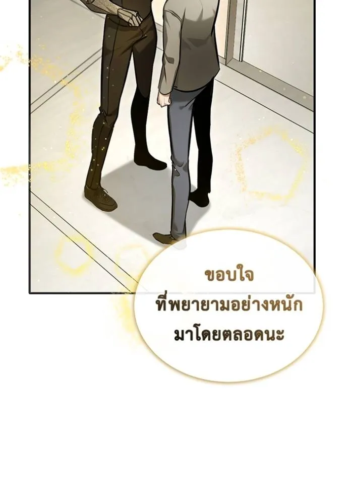 Regressor ตอนที่ 47 40